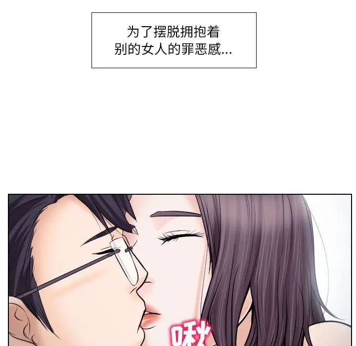 歧途第19话