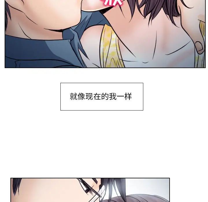 歧途第19话