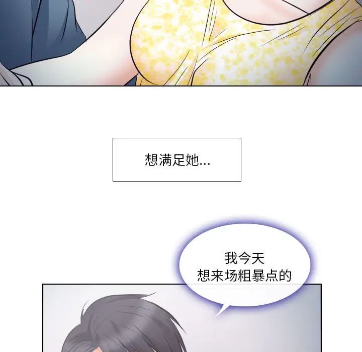 歧途第19话