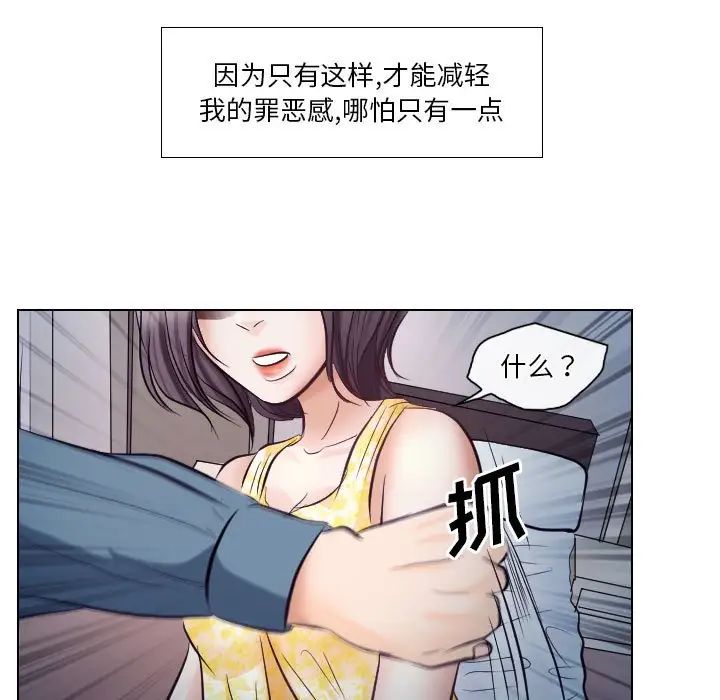 歧途第19话