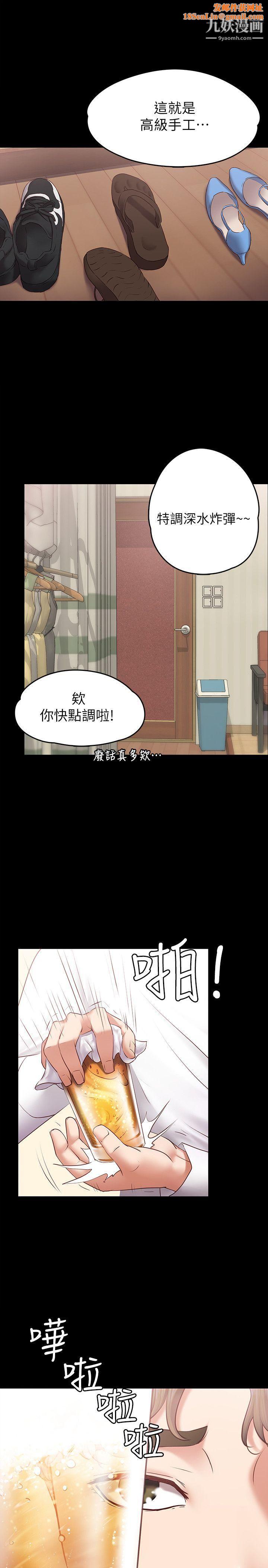 按摩妹女友第1话-和店里小姐一起喝酒