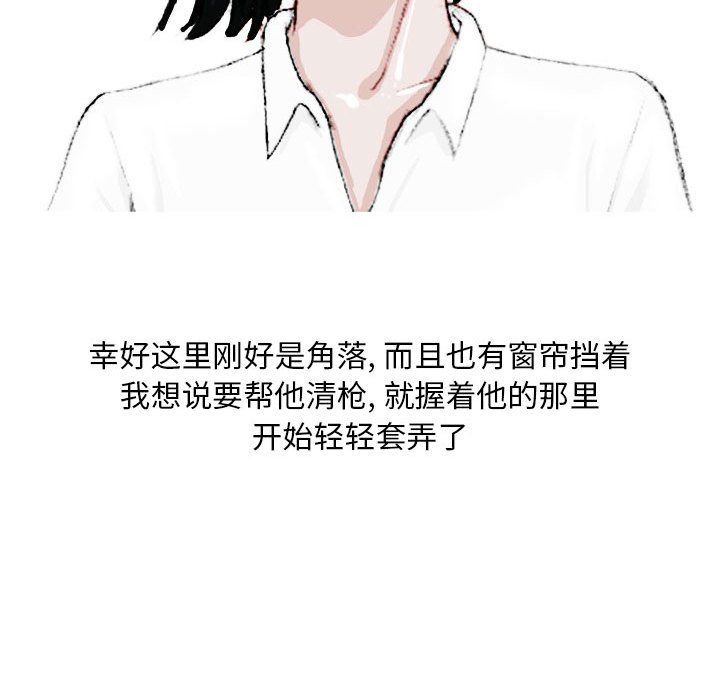 情事物语Classic第21话