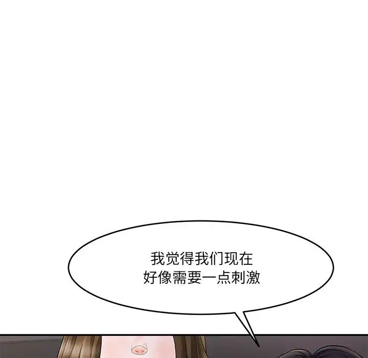 情迷研究室第1话