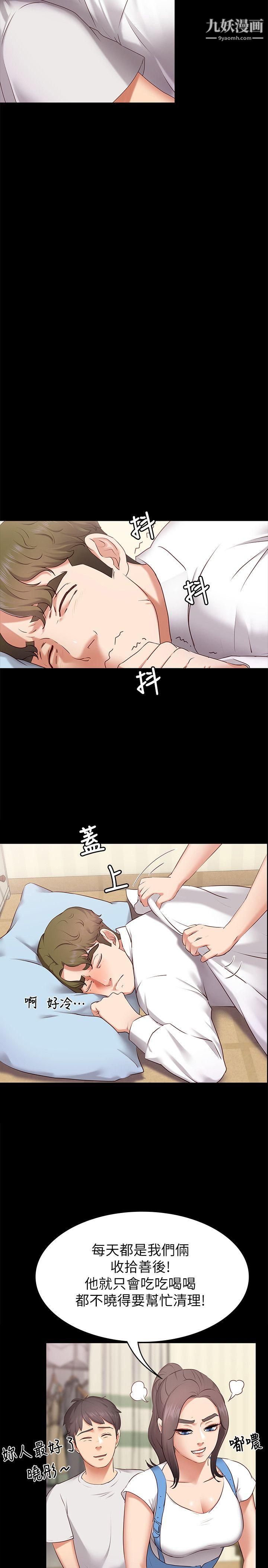 按摩妹女友第1话-和店里小姐一起喝酒