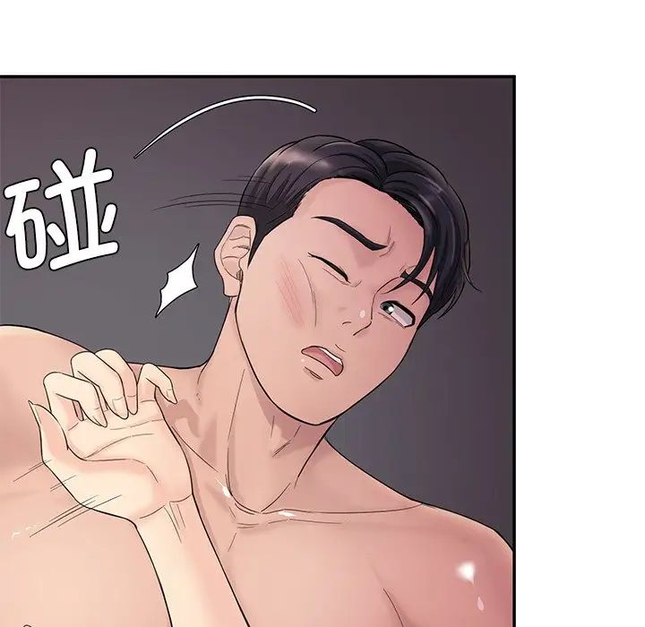 情迷研究室第1话