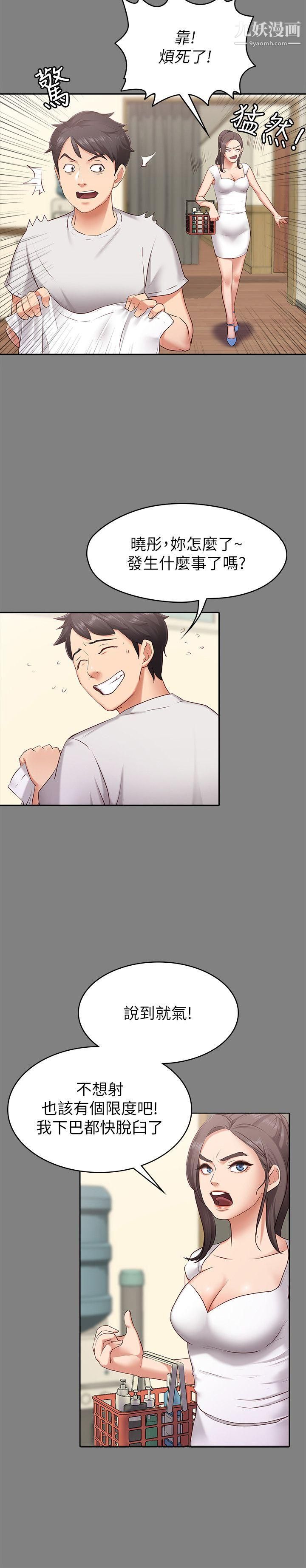 按摩妹女友第1话-和店里小姐一起喝酒