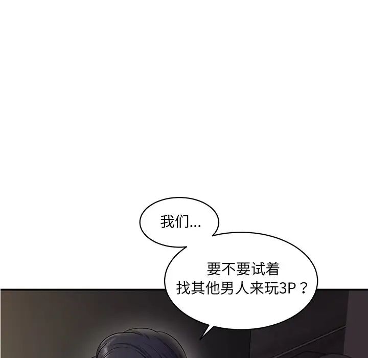情迷研究室第1话