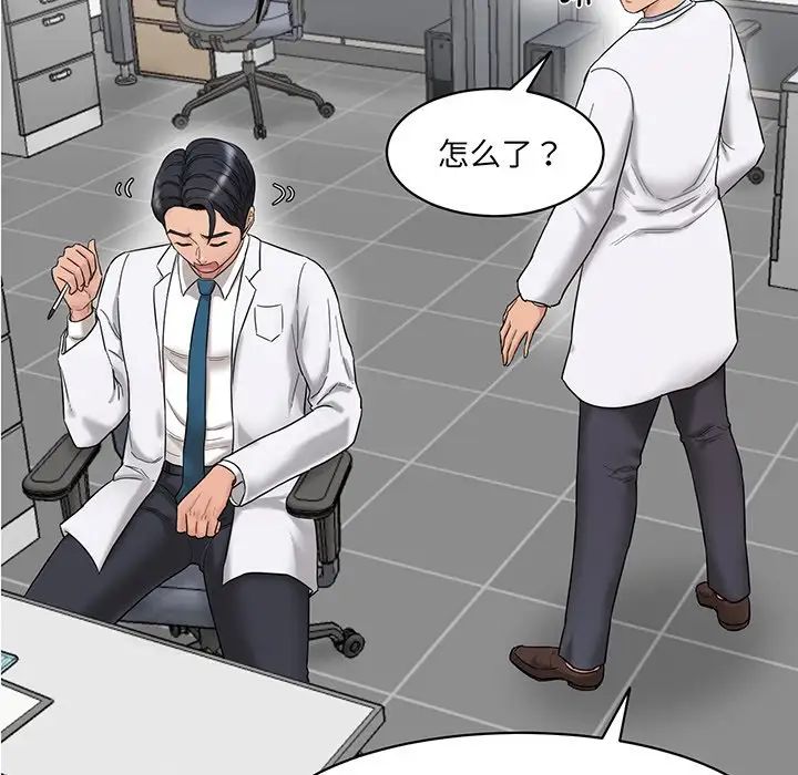 情迷研究室第1话