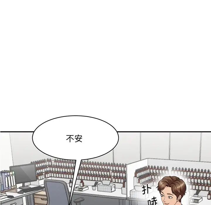 情迷研究室第1话