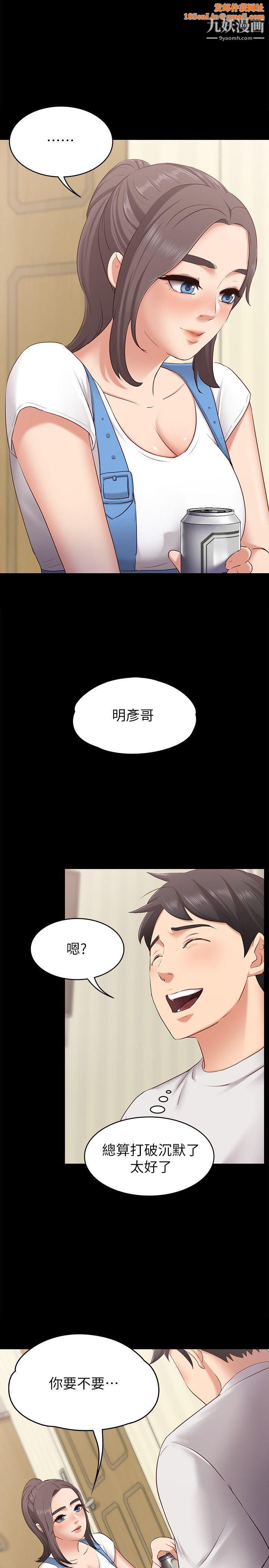 按摩妹女友第2话-我想和妳做！