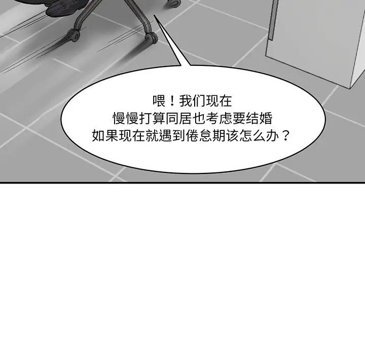 情迷研究室第1话