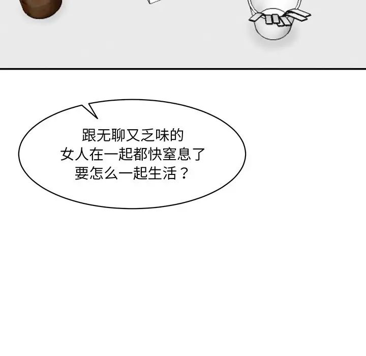 情迷研究室第1话