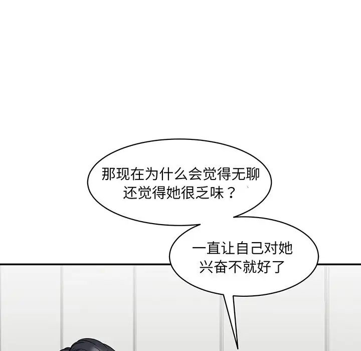 情迷研究室第1话