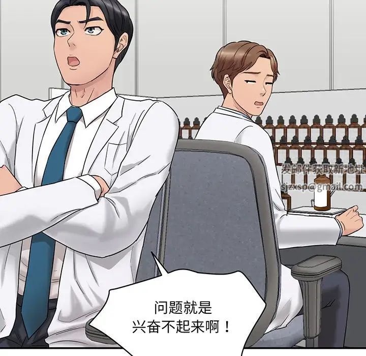 情迷研究室第1话