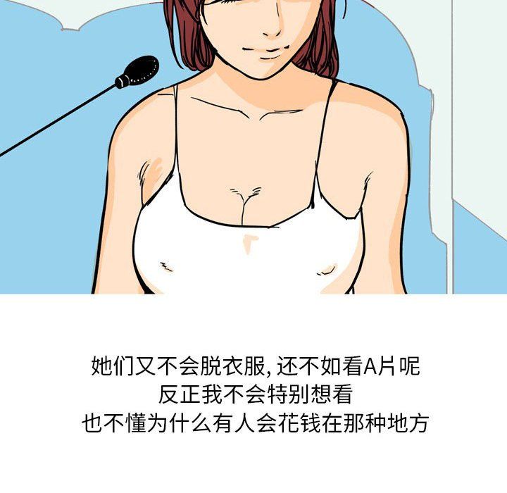 情事物语Classic第23话