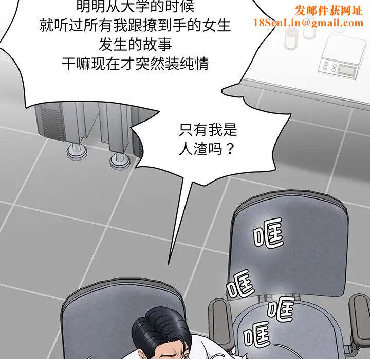 情迷研究室第1话