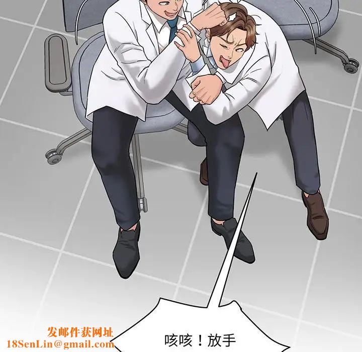 情迷研究室第1话