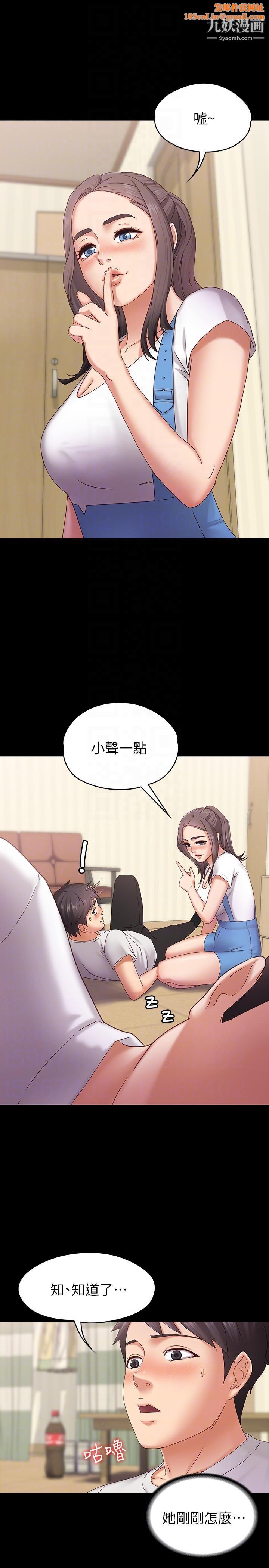 按摩妹女友第2话-我想和妳做！