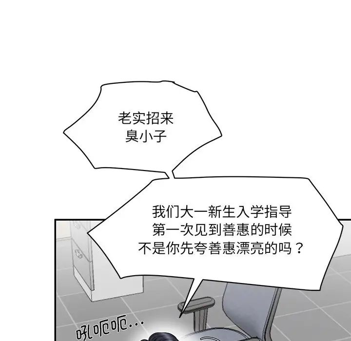 情迷研究室第1话