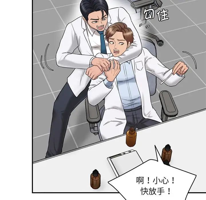 情迷研究室第1话