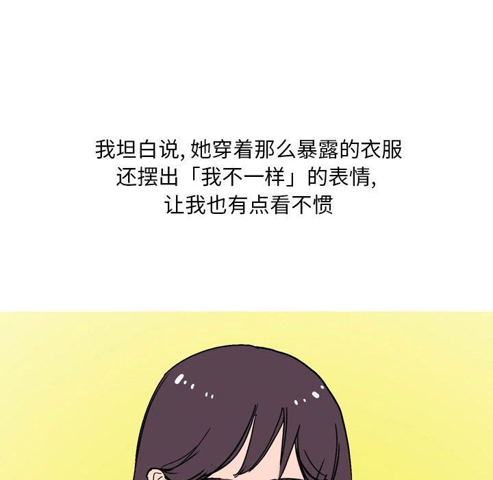 情事物语Classic第23话