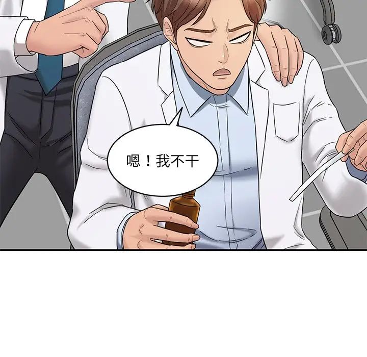 情迷研究室第1话