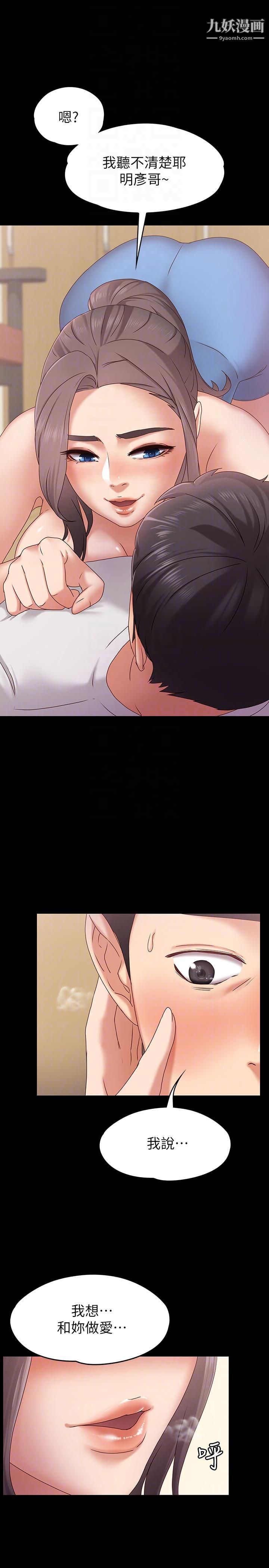 按摩妹女友第2话-我想和妳做！