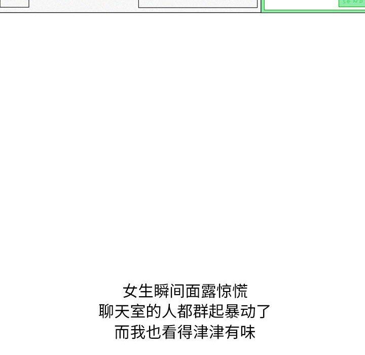 情事物语Classic第23话