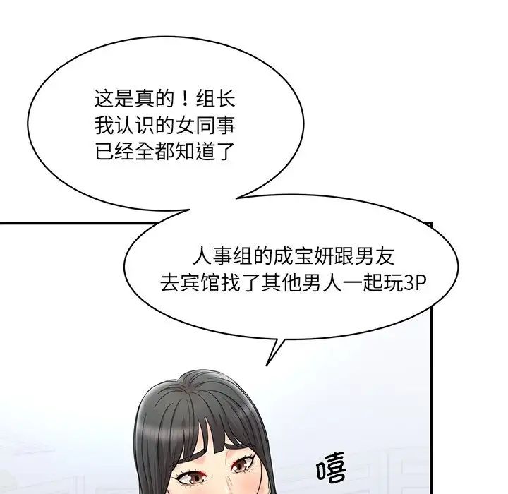 情迷研究室第1话