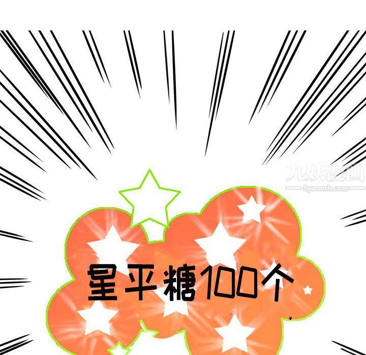 情事物语Classic第23话