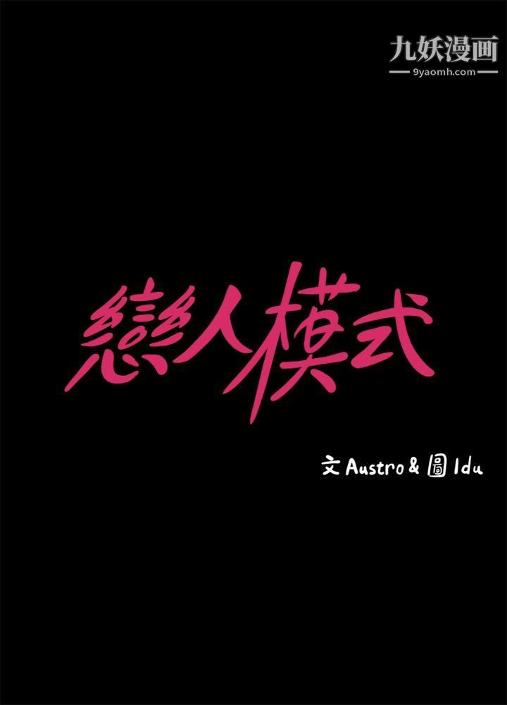 按摩妹女友第3话-火热的爱爱后再碰面
