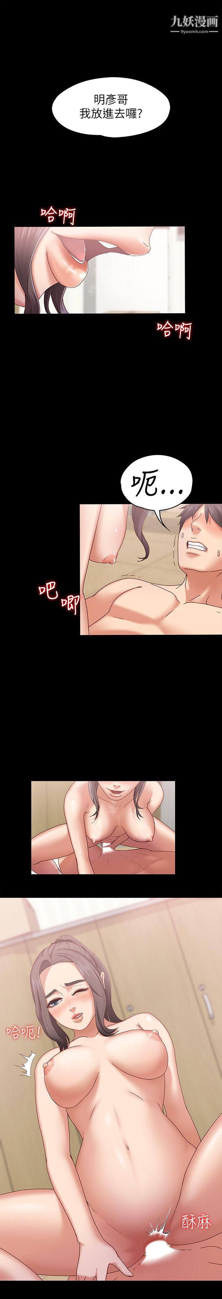 按摩妹女友第3话-火热的爱爱后再碰面