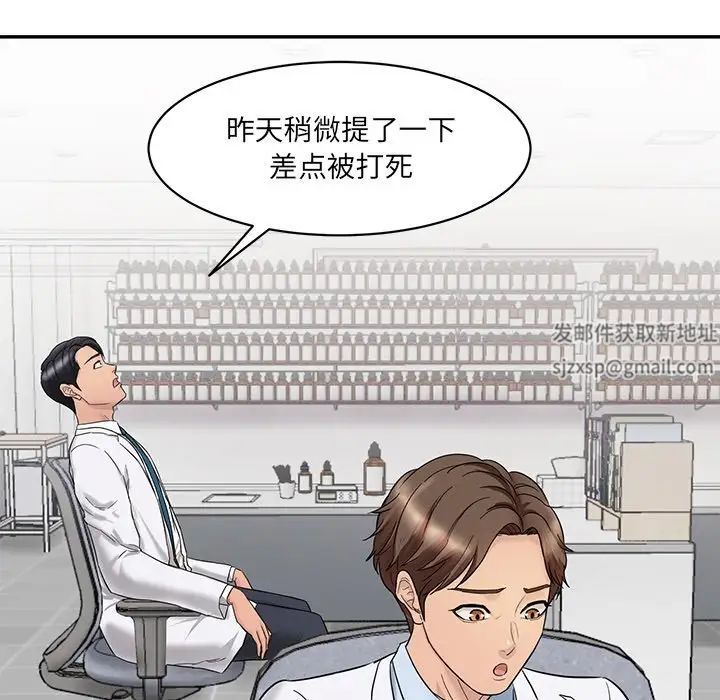 情迷研究室第1话