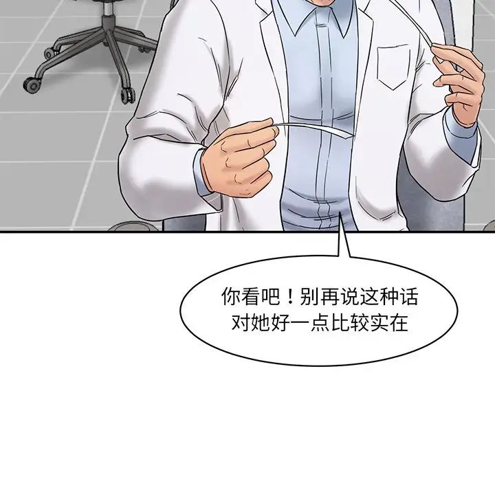 情迷研究室第1话