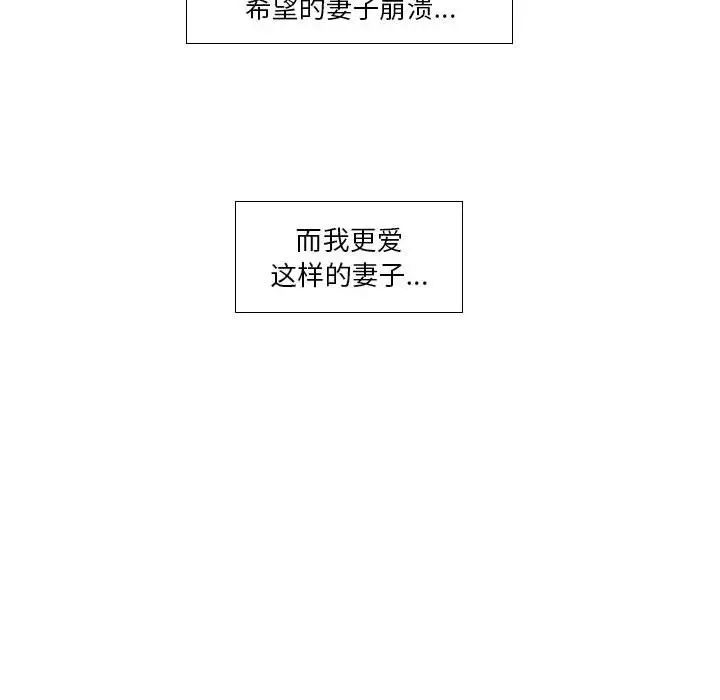 歧途第20话