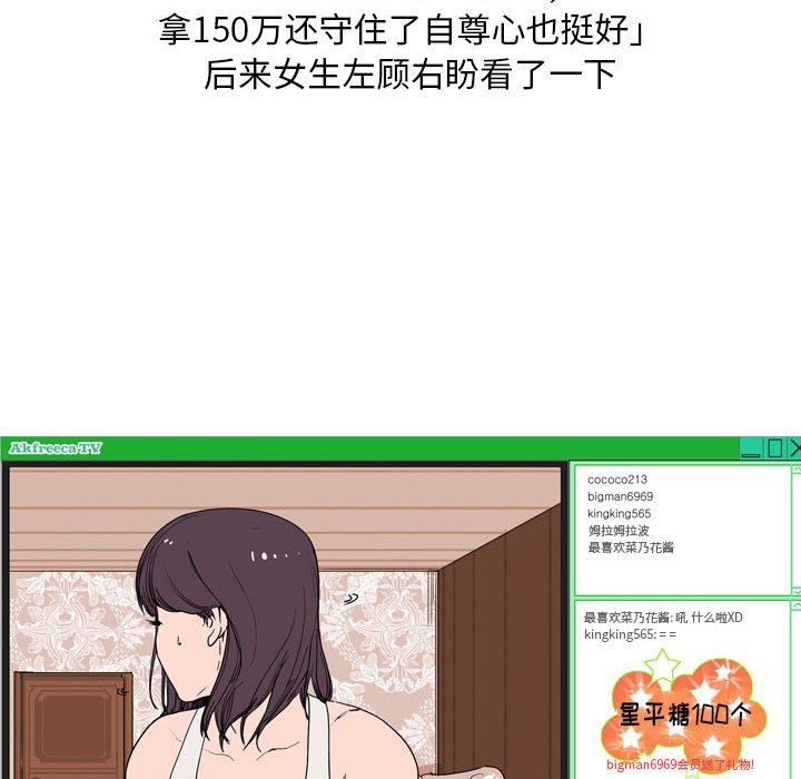 情事物语Classic第23话