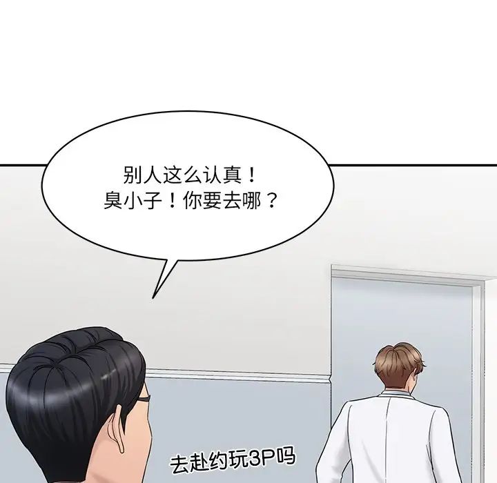 情迷研究室第1话