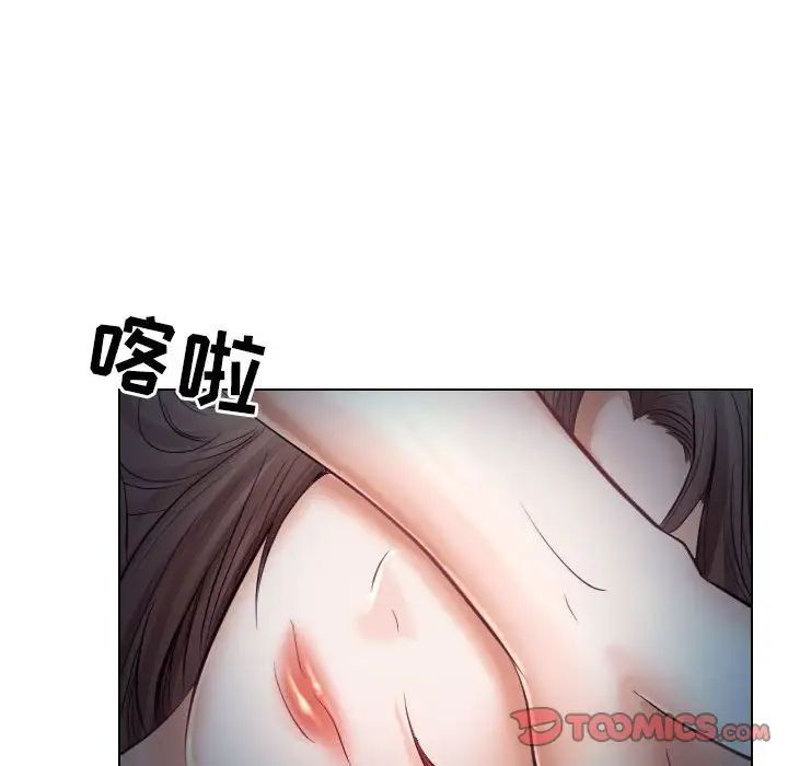 歧途第20话