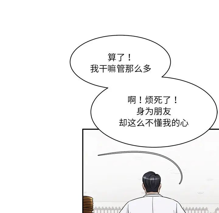 情迷研究室第1话