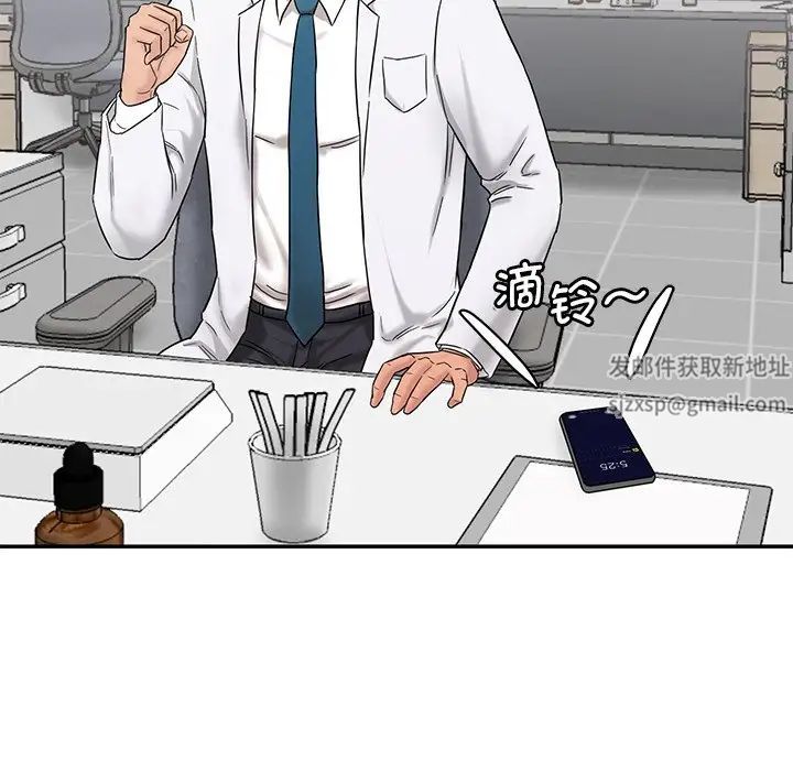 情迷研究室第1话