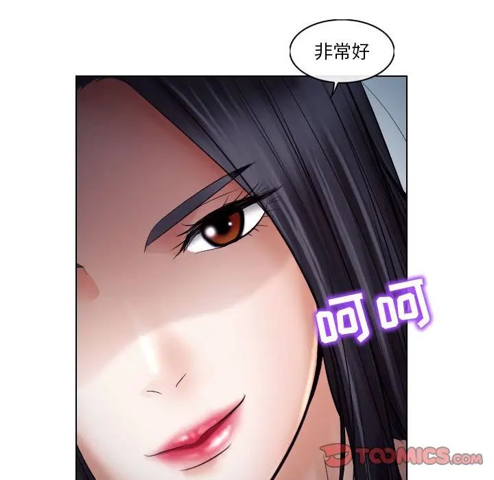歧途第20话