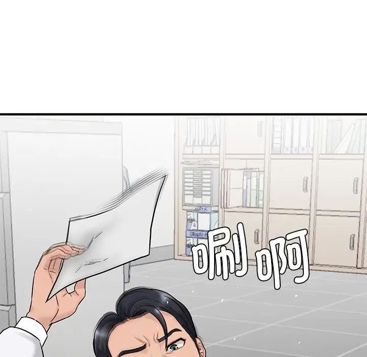 情迷研究室第1话