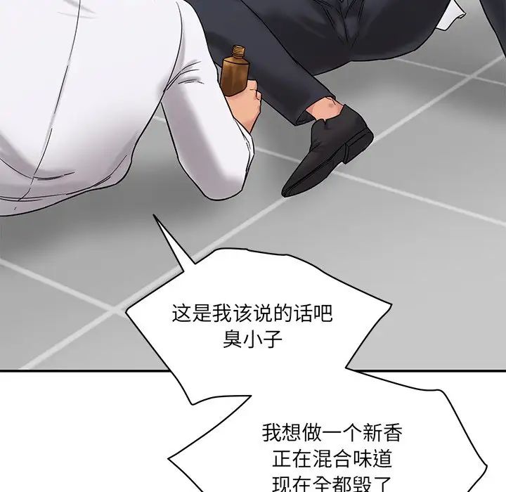 情迷研究室第1话