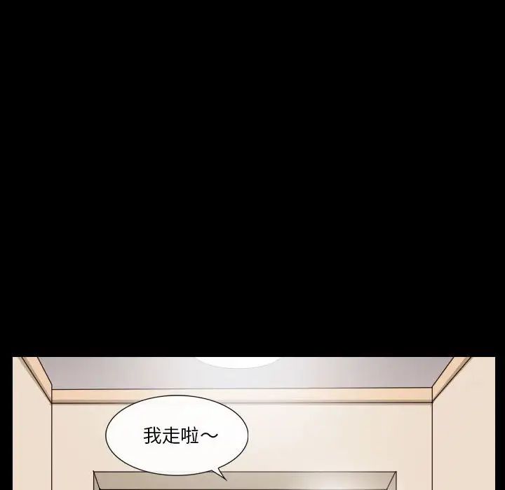 歧途第21话