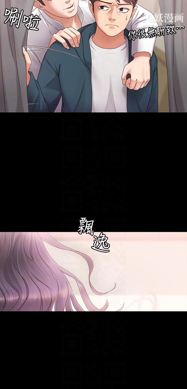 按摩妹女友第3话-火热的爱爱后再碰面