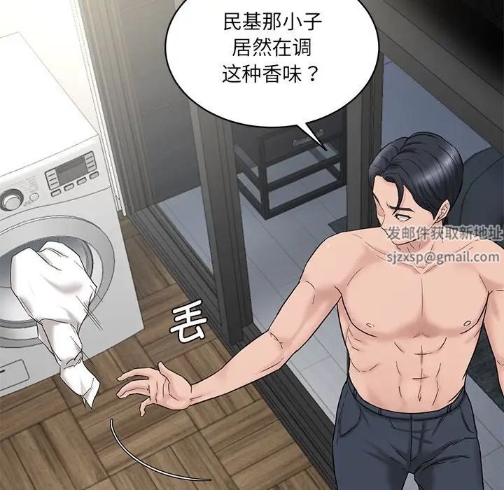 情迷研究室第1话