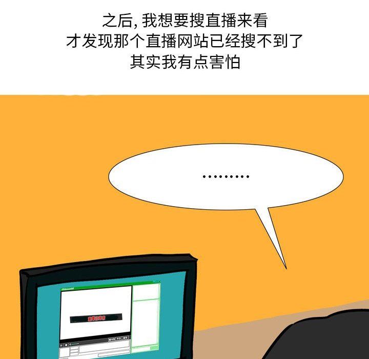 情事物语Classic第24话