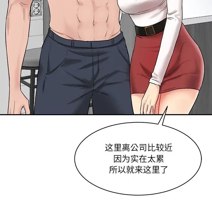 情迷研究室第1话