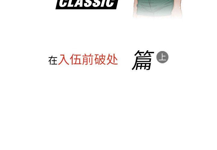 情事物语Classic第25话