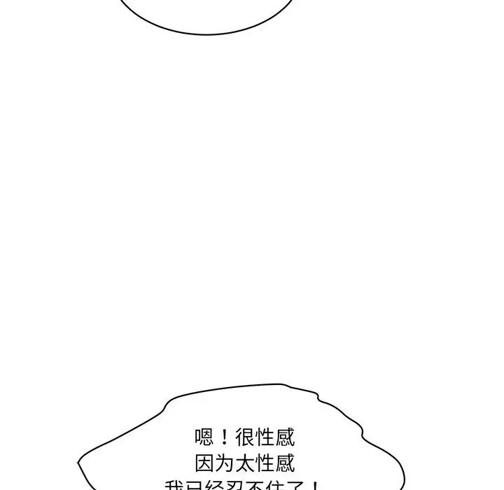 情迷研究室第1话